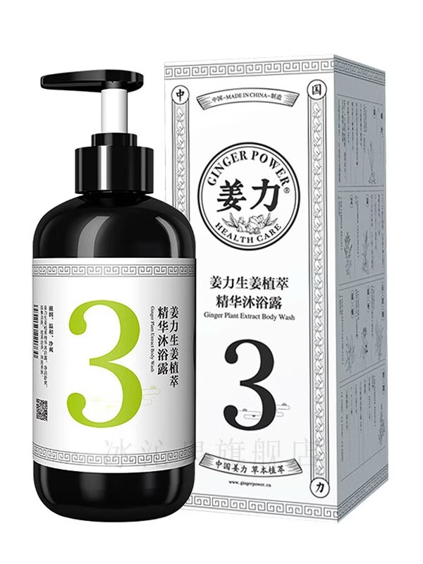 姜力3号植萃精华沐浴露500ml*1瓶