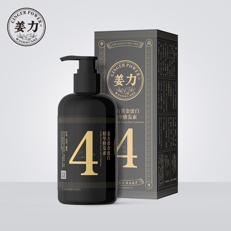 姜力4号黄金蛋白精华修发素280ml*1瓶