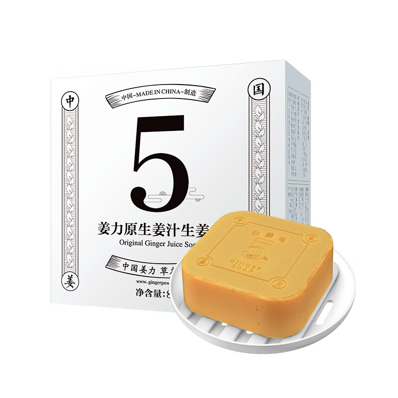 姜力5号姜汁生姜皂80g*1块