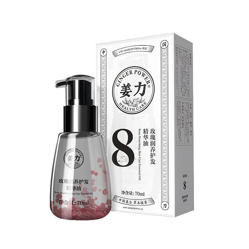 姜力8号玫瑰香氛护发精华油70ml*1瓶