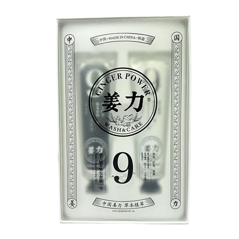 姜力9号染发套装黑色60ml*2