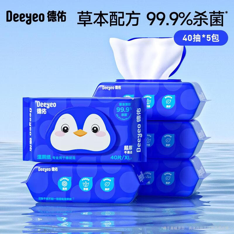 德佑企鹅湿厕纸40片*5包 新老包装随机发货