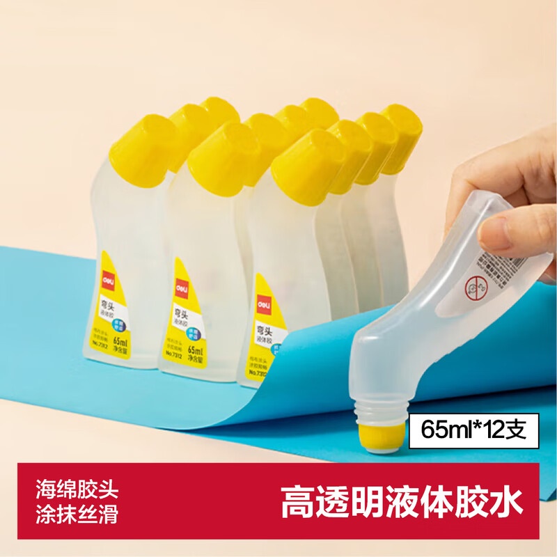 得力7312弯头液体胶(黄)(65ml/瓶)12瓶/盒