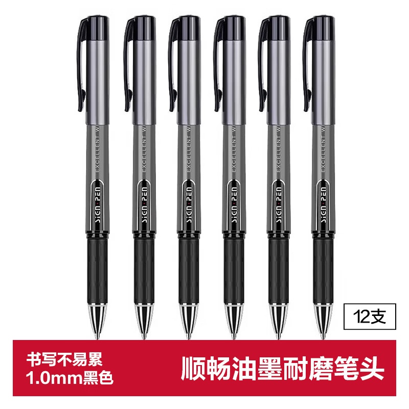 得力S73中性笔1.0mm子弹头(黑)(12支/盒)
