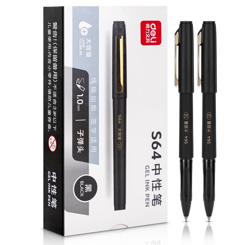 得力S64大容量中性笔1.0mm子弹头黑(12支)