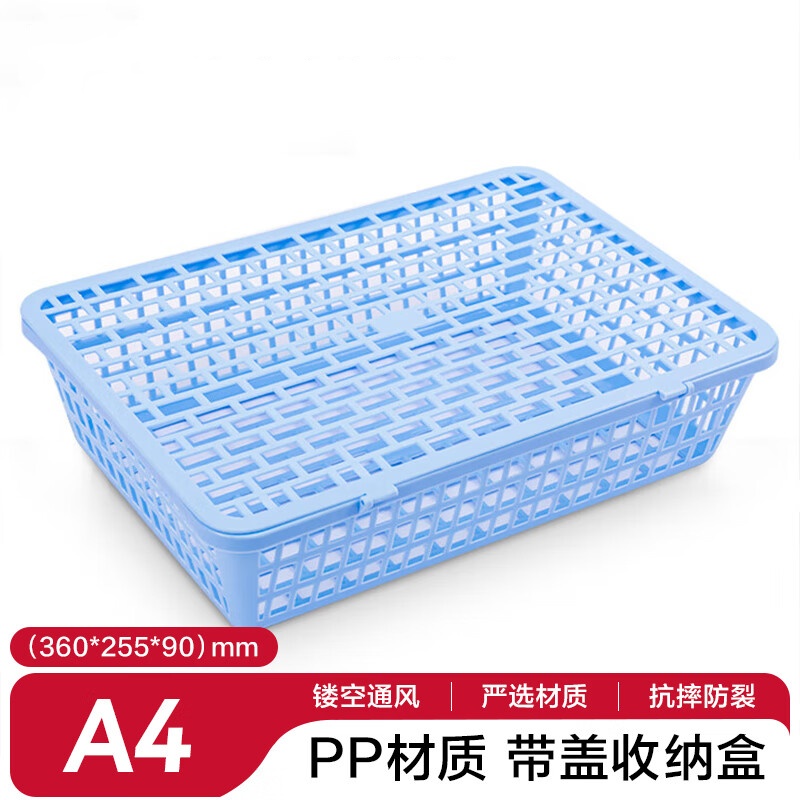 得力924公文篮(浅蓝)